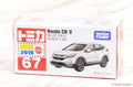Honda CR-V O495060